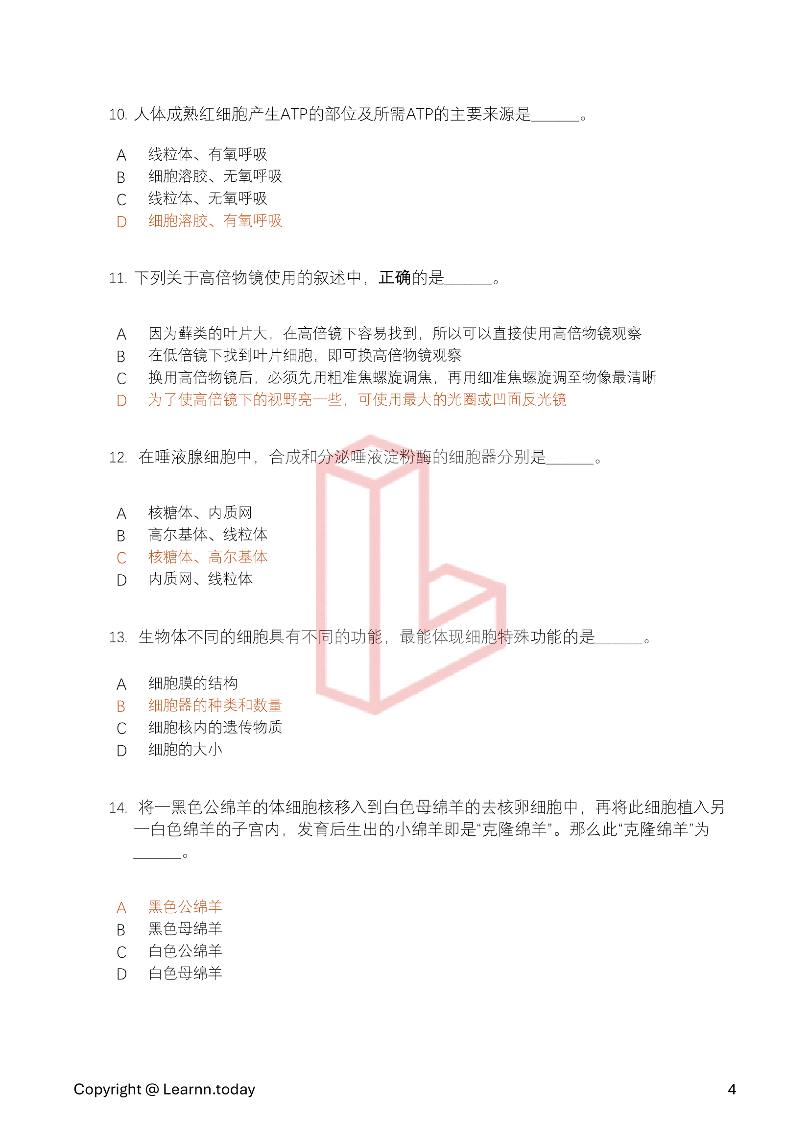 第⼀学期期中考模拟试卷 4 + 答案